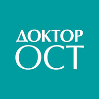 Доктор Ост в Перми