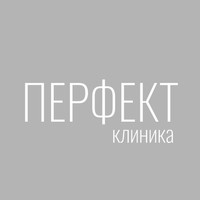 Perfect clinic (Перфект клиник)